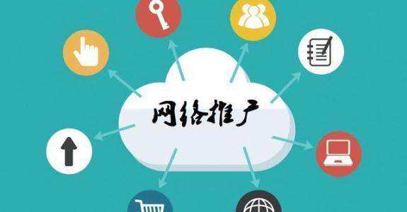 零陵传统企业做网络推广应该要明白这3个重要问题