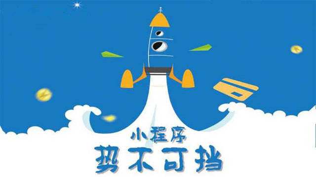 零陵微信小程序开发如何助力传统零售商突破经营难题